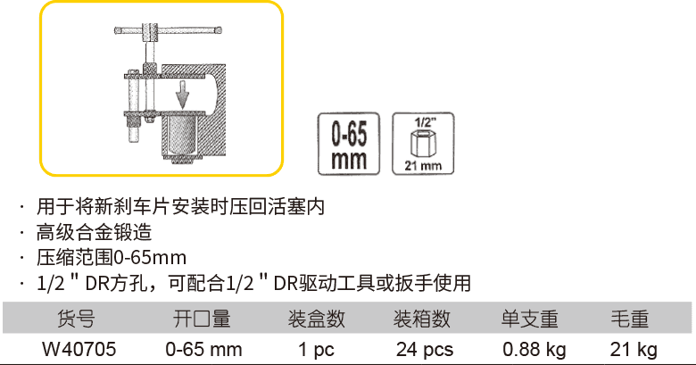 碟剎調整器 (圖1)